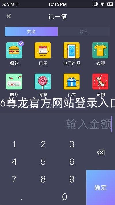 z6尊龙官方网站登录入口