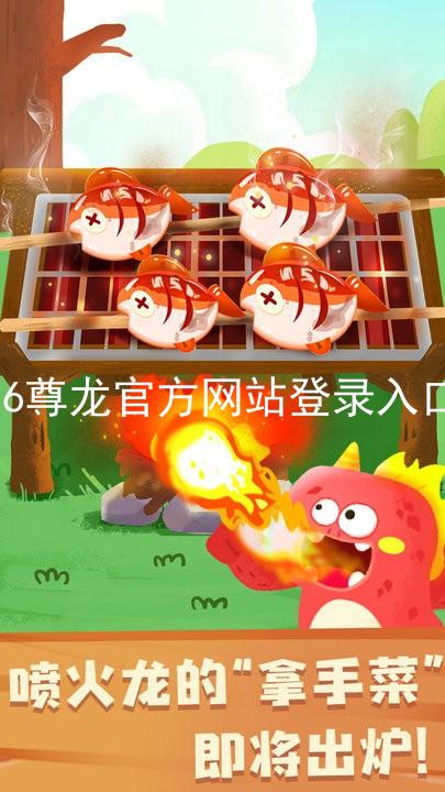 z6尊龙官方网站登录入口