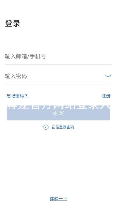 z6尊龙官方网站登录入口