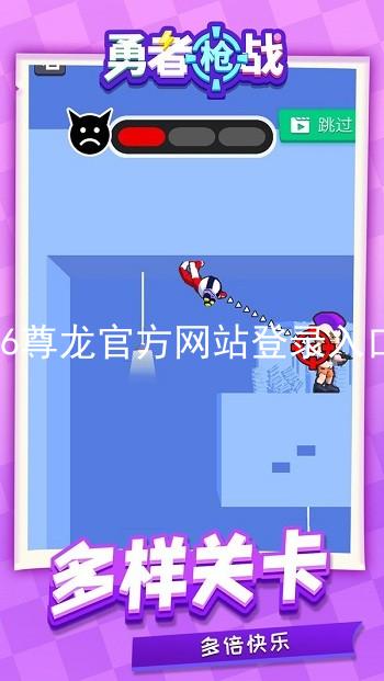 z6尊龙官方网站登录入口