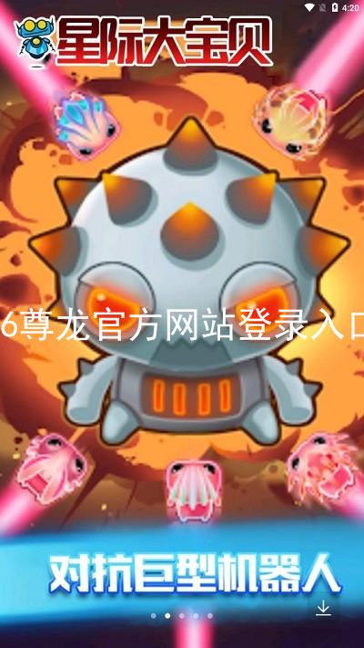 z6尊龙官方网站登录入口