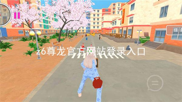 z6尊龙官方网站登录入口